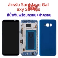 TFT S8 + หน้าจอสําหรับ Samsung Galaxy S8 Plus จอแสดงผล LCD หน้าจอสัมผัสดิจิตอลพร้อมกรอบ G955W/G955A
