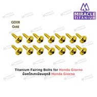 น็อตชุดสี ไทเทเนียม Honda Giorno Fairing Screws