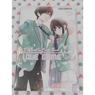 YUKI Elex Comic: I Want to End This Love Game 01 by DomotoYUKI