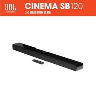 JBL - Cinema SB120 2.0 channel soundbar - 香港行貨