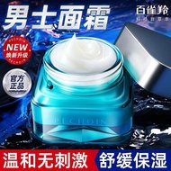 J25readystock [Baiqueling] Men's Cream Cleansing Moisturizing Moisturizing Cream 50g Men's Special S