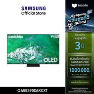 [Pre-Order] SAMSUNG TV QD OLED 4K Smart TV (2024) 55 นิ้ว รุ่นQA55S90DAKXXT