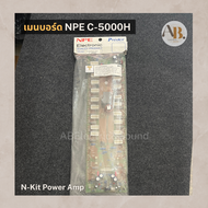 เมนบอร์ด NPE C-5000H N-Kit Power Amp บอร์ดแอมป์ C5000H เอบีออดิโอ AB Audio