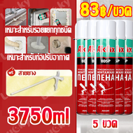 pu foam พียูโฟม สเปรย์โฟม pu โฟม อุดรอยรั่ว สเปรย์โฟมเอนกประสงค์ สเปรย์พียูโฟม สเปรย์โฟมอุดรอยรั่ว