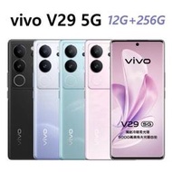 全新未拆 vivo V29 5G 12G+256G 藍綠色 黑 紫 青 粉 曲面螢幕 256G 台灣公司貨保固一年 高雄