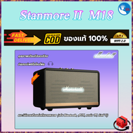 👑 รับประกัน 5 ปี 📻 ลำโพงบลูทูธ ลําโพง StanmoreII M18 ลำโพงบลูทูธ ส่วนลด เบสหนัก ลำโพงใหญ่ ลําโพง HIF