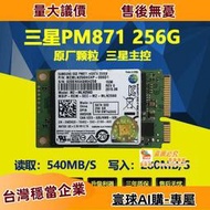 三星PM871 128G 256G MSATA 企業高速筆記本台式機固態硬盤MLC