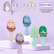 High-value Little Dinosaur Cartoon Cute Air Cushion Massage Comb Small Children Portable Comb XE4P