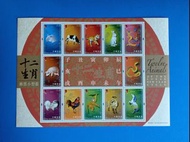 2011年「12生肖郵票」小型張(全新)