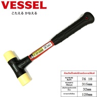 Vessel | ค้อนติดหัวไนลอนสำหรับติดตั้งแม่พิมพ์ไม้