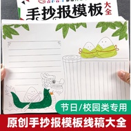 Original Children's Campus Holiday Handwritten Newspaper Template Elementary School Students Encyclo