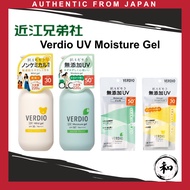 Omi Brotherhood Verdio UV Moisture Gel SPF30 PA+++ 220g / SPF50+ PA++++ 220g Low irritation, additiv