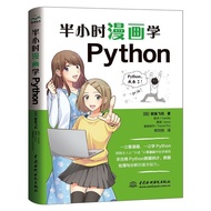 Half Hour Comics Python Python Programming Introductory Book Pytho Half Hour Comics Python Python Pr