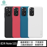 NILLKIN Redmi 紅米 Note 11S 超級護盾保護殼(孔雀藍)