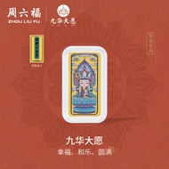 ZHOU LIU FU 周六福 ทองคำ 99% เหรียญการลงทุน 24K Solid Gold Guanyin Real Gold Jewelry Gifts Charm Ingot 
