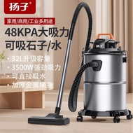 扬子吸尘器工业大功率强力吸尘器家用装修美缝干湿两用桶式吸尘器 HO0W