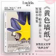 Genuine Book Yellow Wallpaper Feminism Trailblazer Charlotte Perkins Gilman Novel Collection