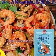 滿299發貨//??小食客~ 吉祥灣海鮮撈汁80g 網紅海鮮汁 小海鮮醬料 檸檬雞爪泩醃調味汁 香濃型泩醃汁 涼拌菜醬