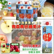 日本製青森青研蘋果汁1000g
