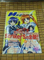 不二書店 Megami MAGAZINE Vol.82 2007年3月號 魔法少女奈葉StrikerS 設定(長L01)