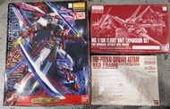 Bandai MG 1/100 Red frame Kai custom(30週年版)+fullset clear parts set全透明裝甲+飛行背包(共3盒) 高達紅色迷惘異端改kai