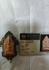 龍婆貴2518坤平阿贊萊防水殼TPC卡