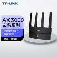 【現貨下殺】TP-LINK TL-XDR3030易展版 AX3000雙頻全千兆Wi-Fi6無線路由器mes