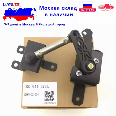 1K0941273 1K0 941 273 Headlight lamp Sensor For AUDI Q3 A3 TT GOLF VW Passat 1K0941273L Altea Leon T