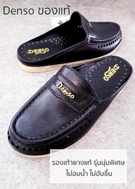 ของแท้100% พื้นยางแท้ คุณภาพดี Size M-XL รองเท้าเปิดส้น DENSO