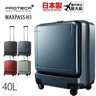 🇯🇵日本代購 🇯🇵日本製 ACE PROTeCA MAXPASS 40L 機艙行李