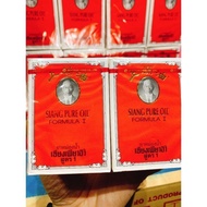 Thai Old Man Wind Oil 7cc - Siang Pure Oil Formula I Thailand Red Wind Oil