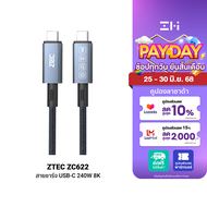 [ใช้คูปอง ลดเหลือ 379 บ.] ZTEC ZC622 สายชาร์จไนลอนถัก 240W USB-C to USB-C Thunder 4 / 3  USB4 เชื่อม