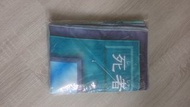 遊戲王 死者蘇生 毛巾