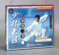 現貨【正版】少林太祖長拳第二節 盒裝1VCD 主講：李承祥