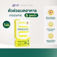 PHP Inozyme อิโนไซม์ เอนไซม์ ช่วยย่อย สูตรน้ำพร้อมทาน บรรจุ 14 ซอง/กล่อง