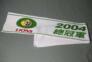 * 統一獅 2004 總冠軍 紀念 毛巾