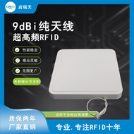 RFID RF Antenna Reading Fixed Asset Management9DBI Pure Gain Antenna UHF Antenna Manufacturer