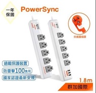 💪購給力💪【PowerSync 群加】※※無USB款※※ 1.8m 1開5插旋轉延長線