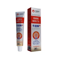 日本坂崎制药  牛皮癣软膏 5支 30g/支