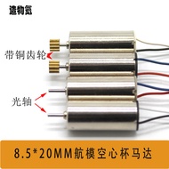 Large Torque Model Aircraft Motor 8520 Hollow Cup Small Quadcopter Main Motor Propeller High Speed M