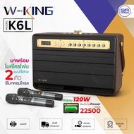 (ใช้โค้ดลดอีก10%) W-KING K6L Bluetooth Speaker ลำโพงบลูทูธ 120W มีแบต พร้อม ไมค์ลอย 1 คู่ ใช้งานได้ถ