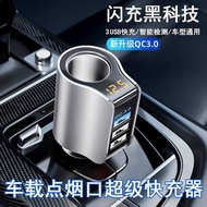 Car Charger Cigarette Lighter Conversion Plug One for Three Car Charger QC3.0 Fast Charge One for Tw
