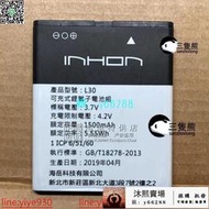 超低價·適用於 INHON L30手機電池 3.7V 1500mAh 5.55Wh l30外置充電電闆