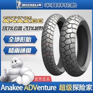 motorcycle Michelin ADV tire 9090-21 waterbird 120/150/160/170/60/70-17/18/19