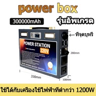 power station camping power box แคมป์ปิ้ง 1000W ไฟสำรองแคมปิ้ง 220V/12V/5 แคมป์ปิ้ง กล่องสำรองไฟ 360