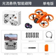Mini Drone V66 ใหม่ โดรนไร้คนขับแบบไร้สาย 4 แกน ไฟป้องกันอุปสรรค ของเล่นข้ามพรมแดน ชิ้นส่วนอุปกรณ์อื
