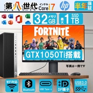 クラボ付 デスクトップパソコン DELL、HPから 第八世代Corei7 中古パソコン 新品メモリ32GB HDMI ゲーミングPC フォートナイトOK 単体 中古デスクトップパソコン