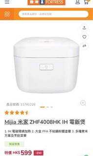 Mi 小米1公升IH電飯煲ZHF4008HK