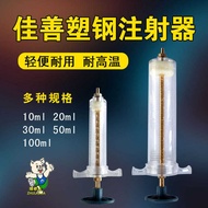 Jiashan Animal Syringe 20ml 50ml Animal Plastic Steel Syringe Syringe 10ml 30ml1ml