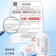 伊罗曼377+577美白防晒霜SPF50+高倍防晒霜学生军训防晒伤全身Iromant 377/577 Whitening Sunscreen20260904